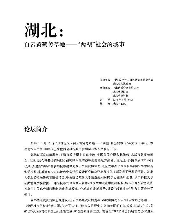 五千年的盛典十三亿的期待