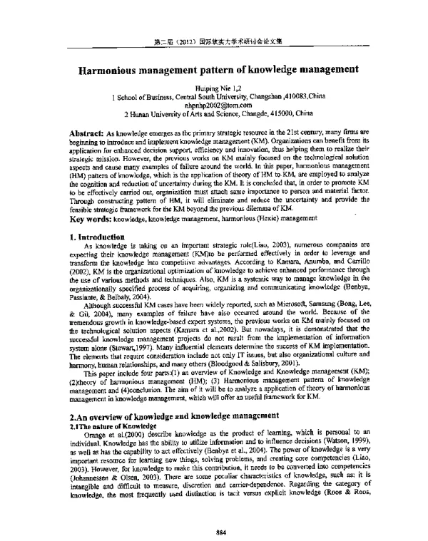 Harmoniousmanagementpatternofknowledgemanagement