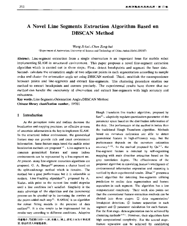 ANovelLineSegmentsExtractionAlgorithmBasedonDBSCANMethod