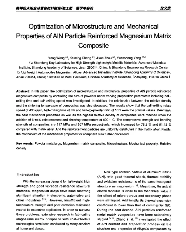 OptimizationofMicrostructureandMechanicalPropertiesofAlNParticleReinforcedMagnesiumMatrixComposite