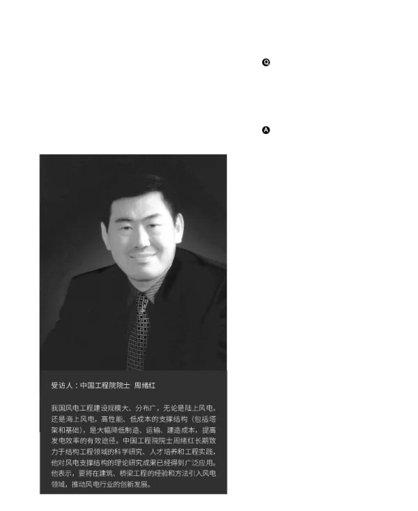 优化支撑结构_大幅提升风电发电效率