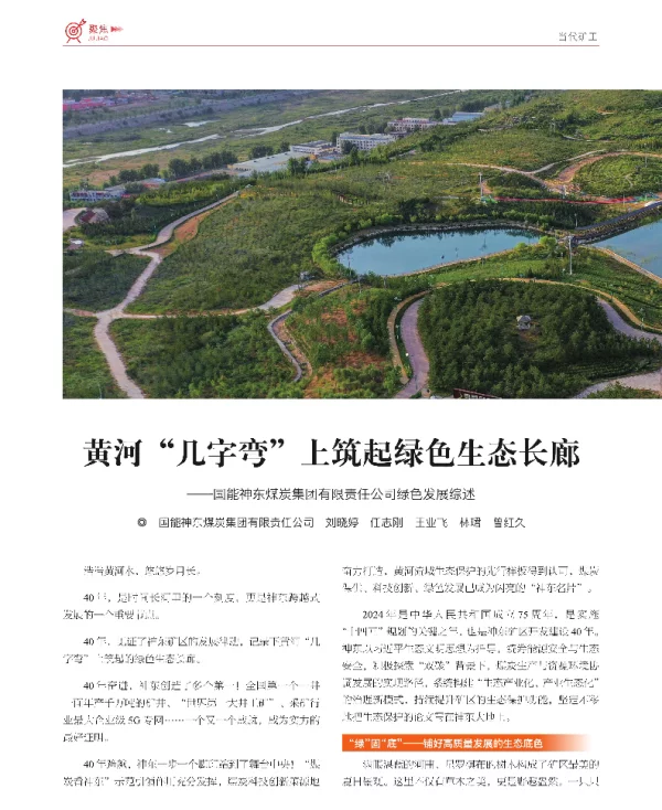 黄河几字弯上筑起绿色生态长廊