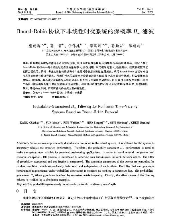 Round-Robin协议下非线性时变系统的保概率H∞滤波