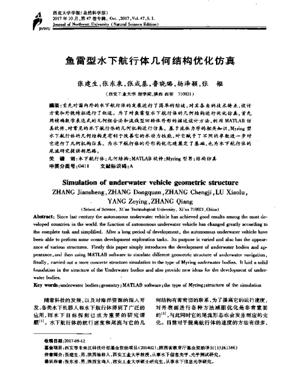 鱼雷型水下航行体几何结构优化仿真