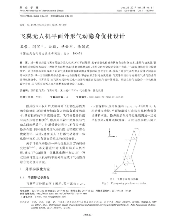 飞翼无人机平面外形气动隐身优化设计