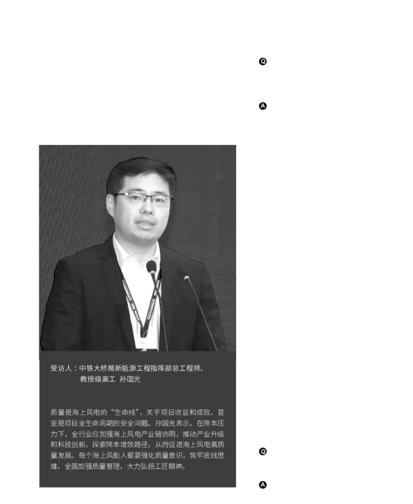 价格内卷海上风电仍要坚守质量、传承创新