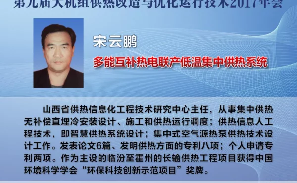 多能互补热电联产低温集中供热系统
