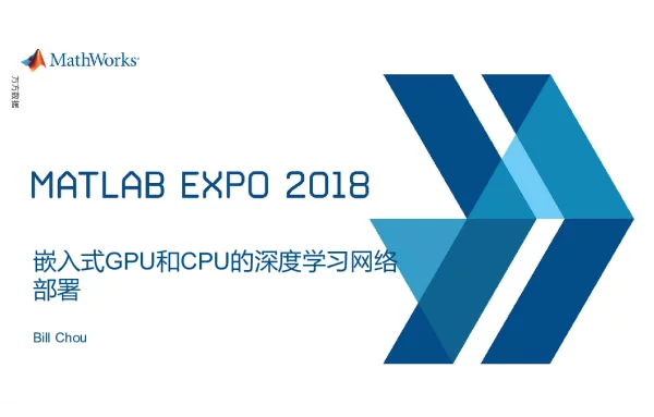 嵌入式GPU和CPU的深度学习网络部署