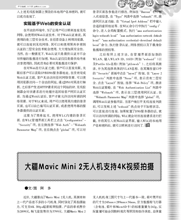 大疆Mavic Mini 2无人机支持4K视频拍摄
