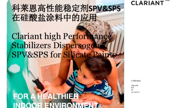科莱恩高性能稳定剂SPV&SPS在硅酸盐涂料中的应用