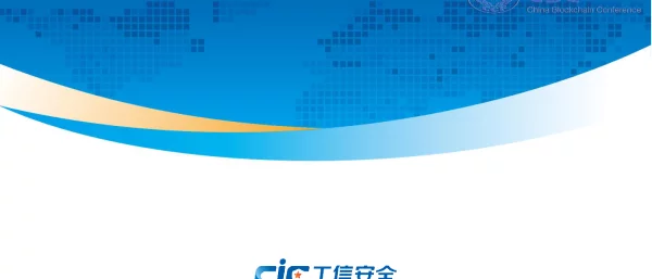 基于区块链的电子数据保全
