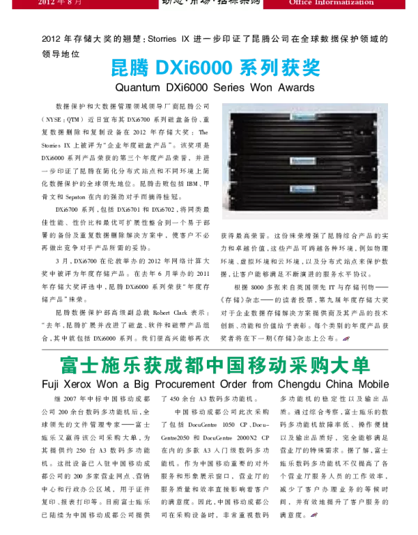 Blue Coat任命Venkat Raghavan先生为高级研发副总裁