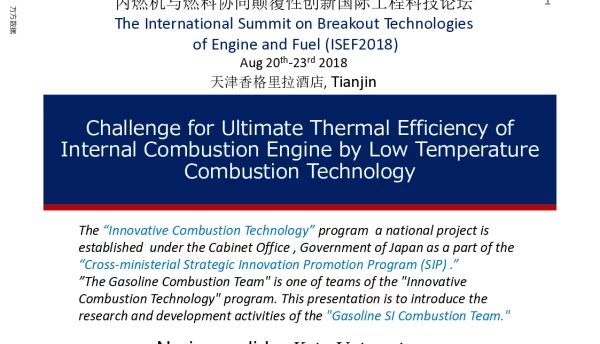 ChallengeforUltimateThermalEfficiencyofInternalCombustionEnginebyLowTemperatureCombustionTechnology