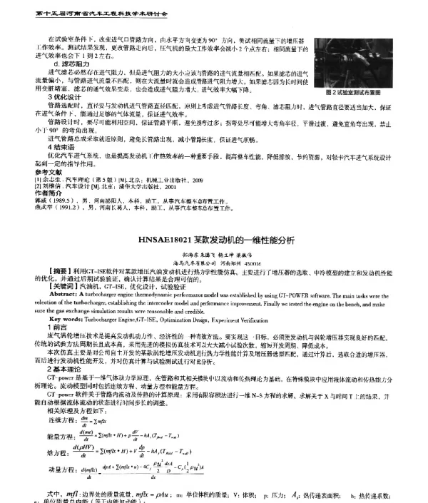 某款发动机的一维性能分析