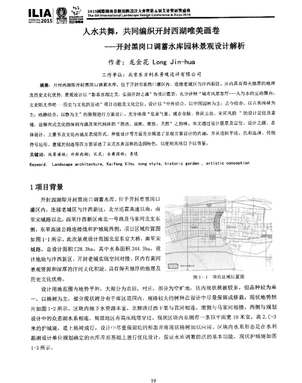 人水共舞共同编织开封西湖唯美画卷--开封黑岗口调蓄水库园林景观设计解析