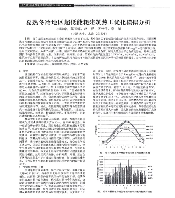 夏热冬冷地区超低能耗建筑热工优化模拟分析