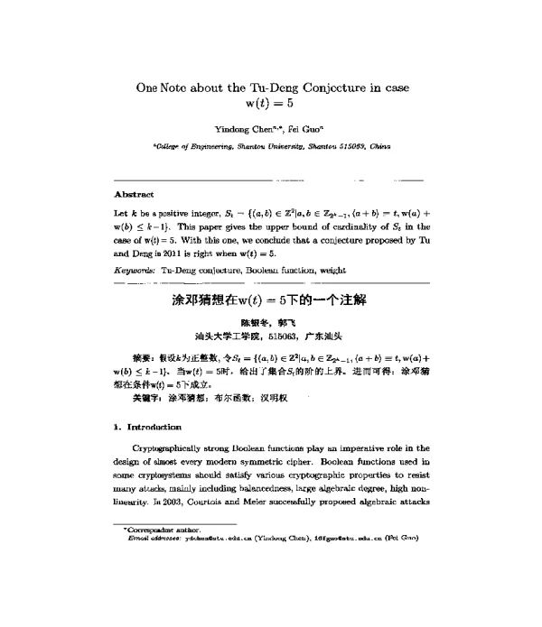 涂邓猜想在w(t)=5下的一个注解