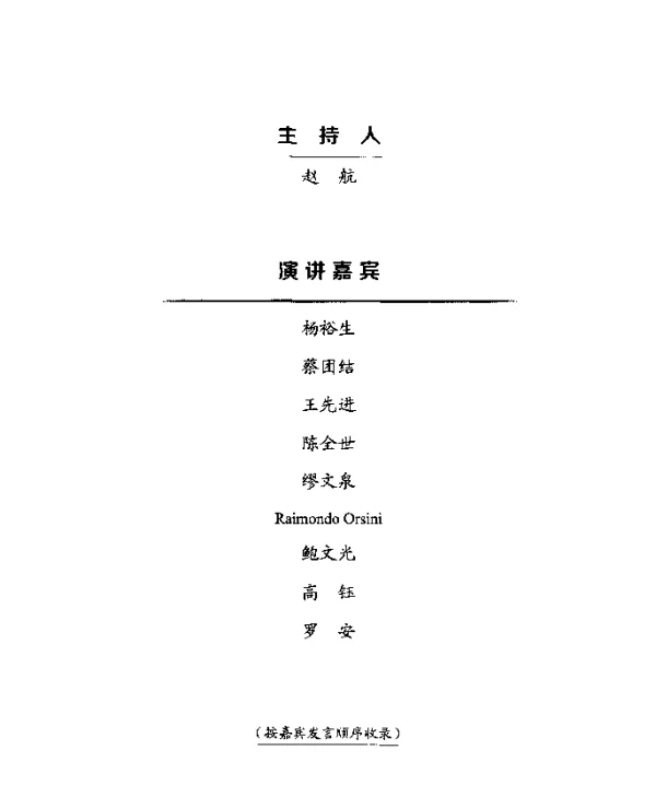 《四轮低速电动车技术条件》不应限定电池品种