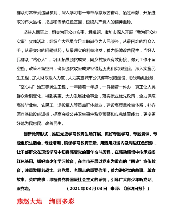 加大治理力度今年河北完成水土流失治理2000平方公里
