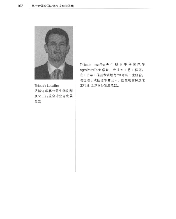 现代分离技术在化工产品脱盐领域的应用