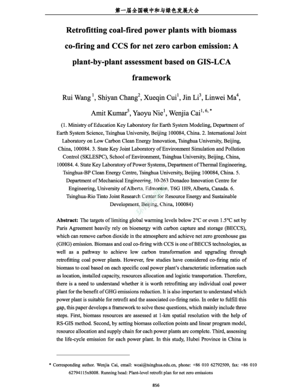 RetrofittingcoalfiredpowerplantswithbiomasscofiringandCCSfornetzerocarbonemissionAplantbyplantassessmentbasedonGISLCAframework