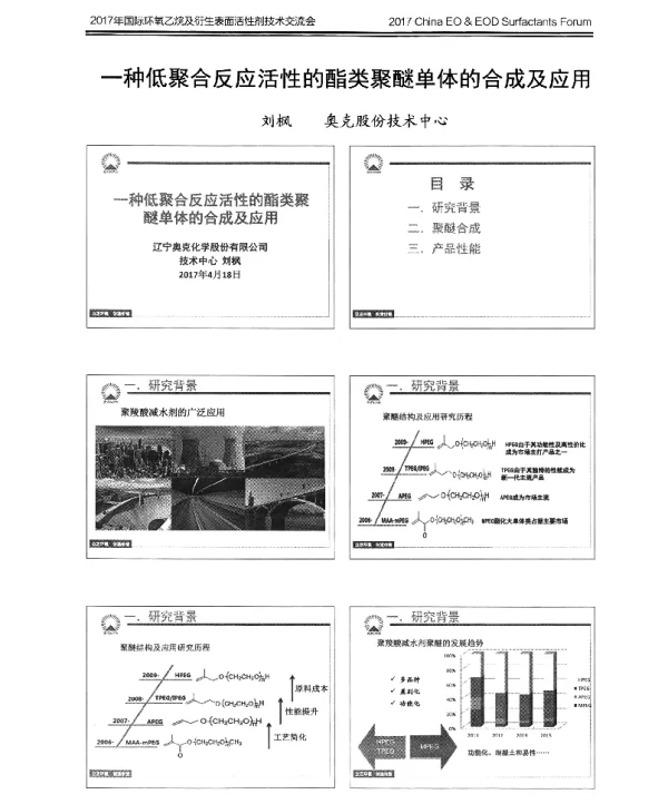 一种低聚合反应活性的酯类聚醚单体的合成及应用