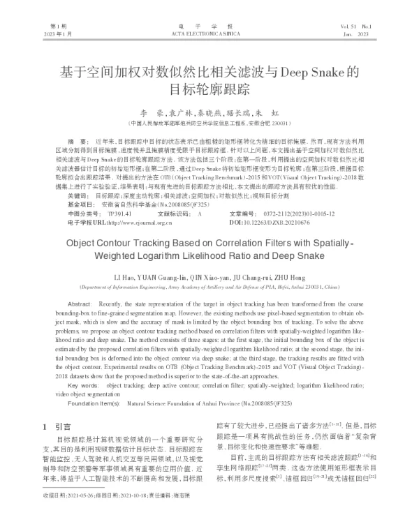 基于空间加权对数似然比相关滤波与Deep Snake的目标轮廓跟踪