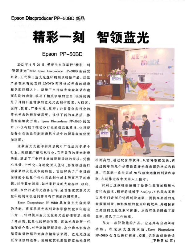 精彩一刻智领蓝光