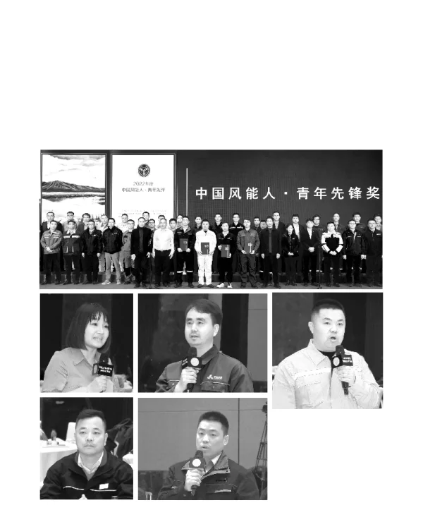 以青年先锋为榜样奔赴风电建设征途