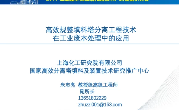西安交通大学化工学院