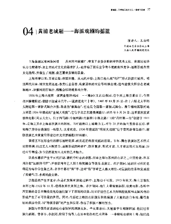 黄浦老城厢--海派戏剧的摇篮