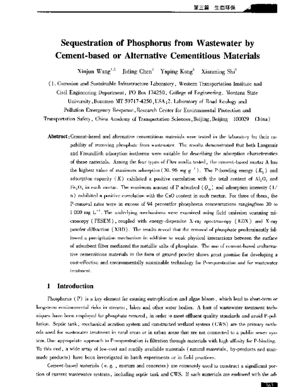 SequestrationofPhosphorusfromWastewaterbyCement-basedorAlternativeCementitiousMaterials