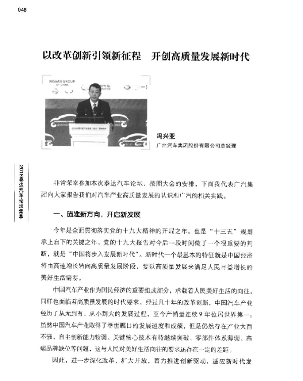 以改革创新引领新征程开创高质量发展新时代