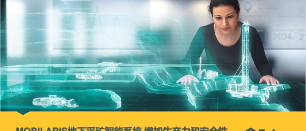 MOBILARIS地下采矿智能系统增加生产力和安全性
