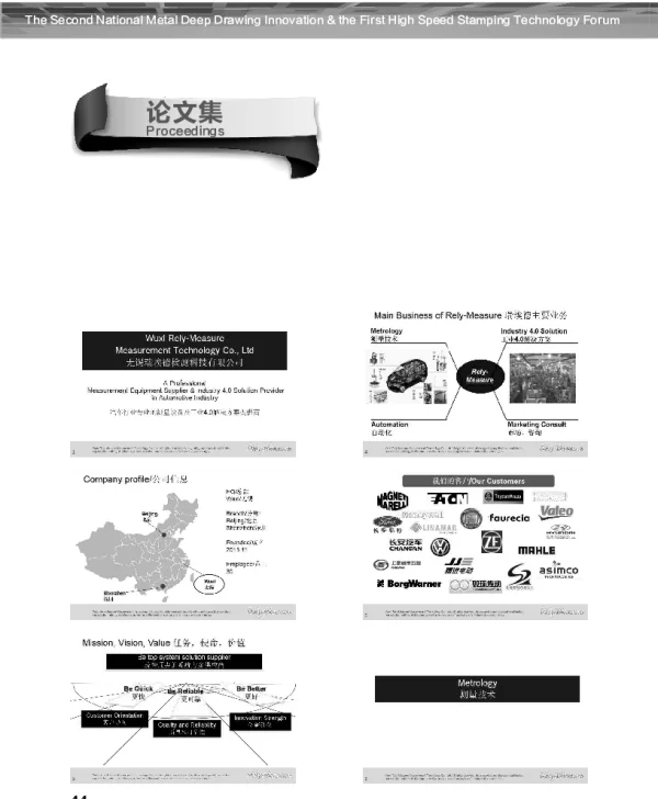 汽车行业专业的测量设备及工业4.0解决方案