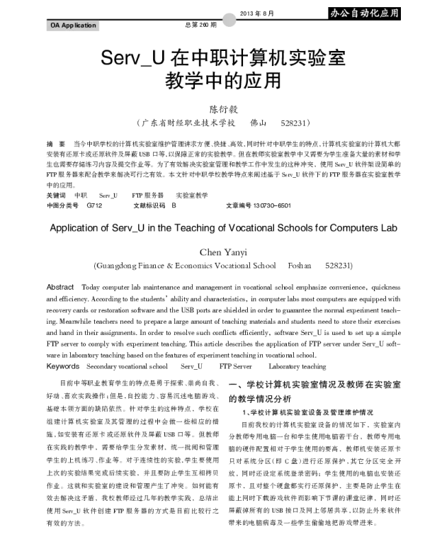 “数据库”类课程实验教学模块的改革