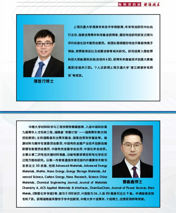 人物介绍