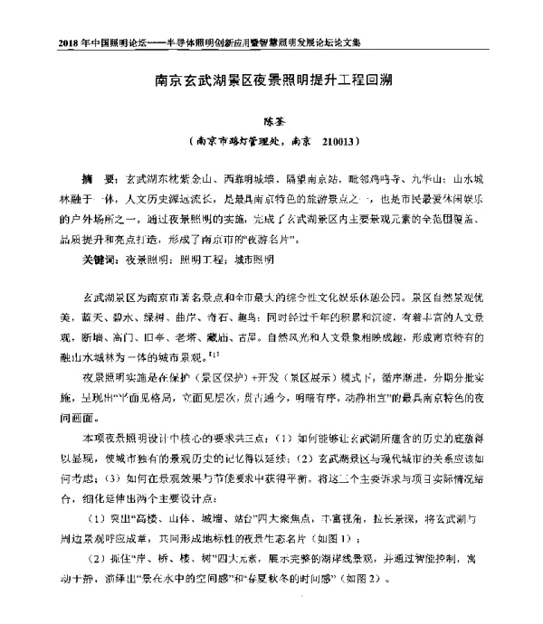 南京玄武湖景区夜景照明提升工程回溯