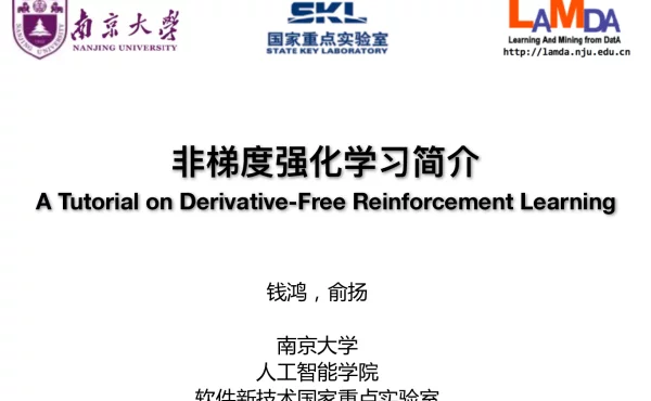 非梯度强化学习简介