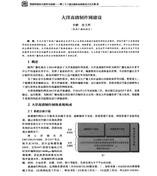 大洋高清制作网建设