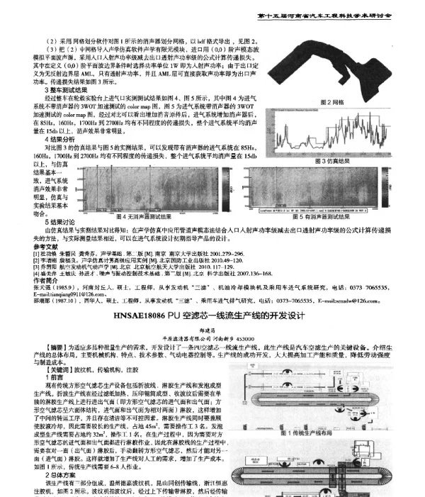 PU空滤芯一线流生产线的开发设计