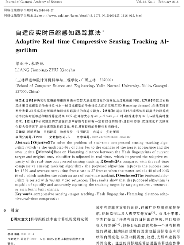 自适应实时压缩感知跟踪算法