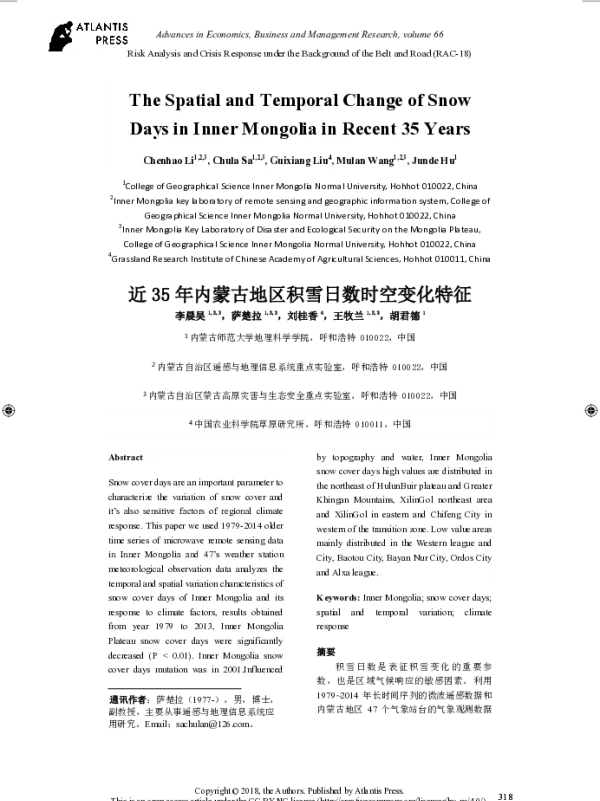 近35年内蒙古地区积雪日数时空变化特征