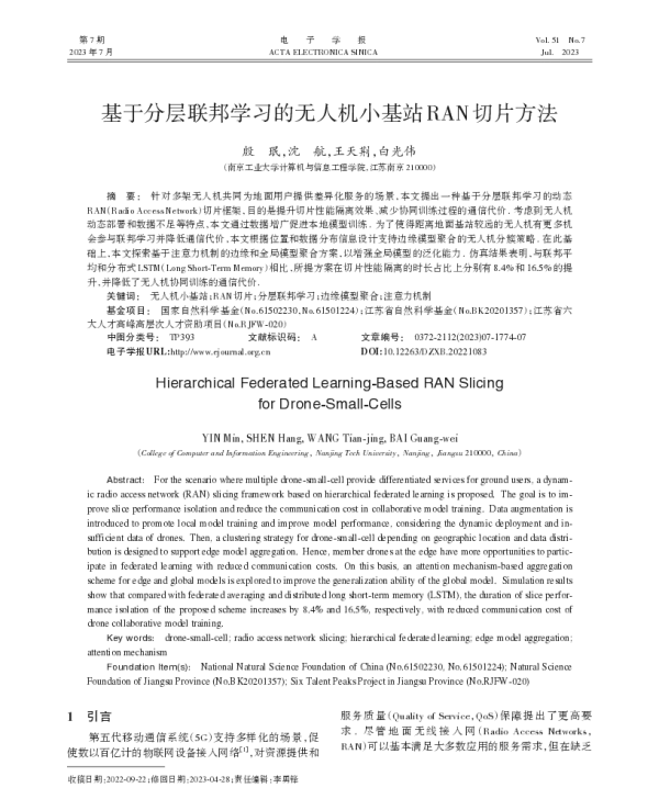 基于分层联邦学习的无人机小基站RAN切片方法