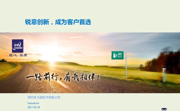 一路前行有我相伴!