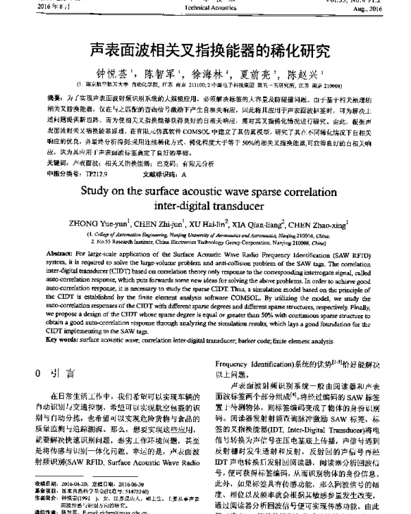 声表面波相关叉指换能器的稀化研究