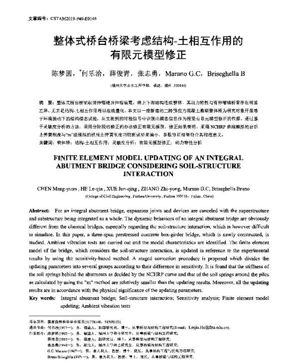 整体式桥台桥梁考虑结构-土相互作用的有限元模型修正