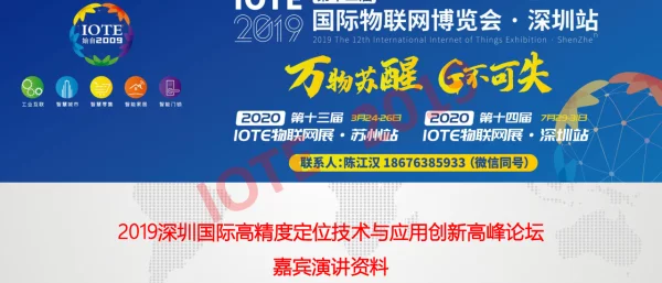 普适定位系统2.0---5G时代的高精度普适定位技术展望