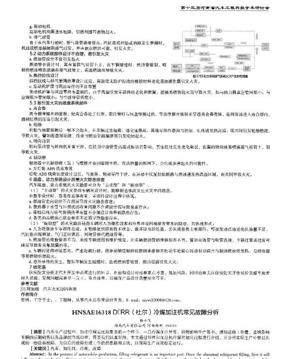 D(U)RR(杜尔)冷媒加注机常见故障分析