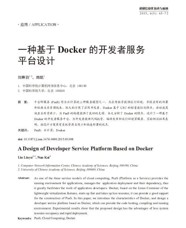一种基于Docker的开发者服务平台设计